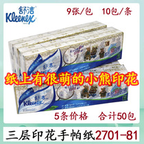 Shu Jie log bear with printed three-layer mini handlebar paper 2701-81 portable handcuff paper draw 5 strips price