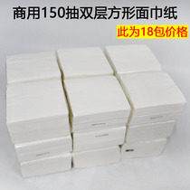 Thai Shuangying commercial 150 double layer square facial tissue paper drawing small bag square white bag napkin 18 pack price