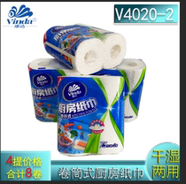 Vida kitchen special paper towel toilet paper double lock water absorbent paper roll paper v4020-2 4 lift 8 rolls