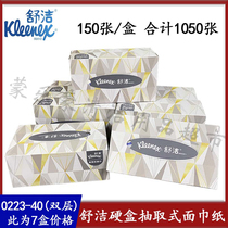 Kimberly Kelly Shujie 0223 extraction facial tissue hard box paper Double soft 150 pumping (rectangular box) 7 boxes