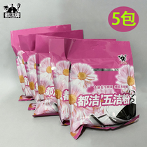 Dujie 250g five clean powder phosphorus-free degreasing agent descaling rust whitening decontamination hotel kitchen detergent