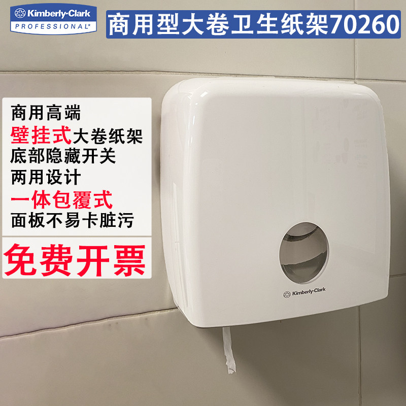 Kimberly Large Rolls Toilet Paper Box Large stock paper Shelf Cardboard Boxes 1 Box 70260 Toilet Paper Box Toilet Paper Shelf
