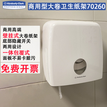 Kimberly roll sanitary carton large tray paper holder large tray carton 1 box 70260 toilet paper holder