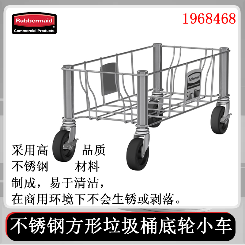 Rubbermaid American Lepumei Trash Can Trolley Stainless Steel Mobile Trolley Wheel 1968468 Rubbermaid American Lepumei Trash Can Trolley Stainless Steel Mobile Trolley Wheel 1968468