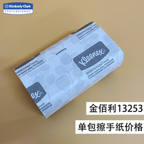 Kimberly-Clark Clean folding toilet paper suction paper 13253 (original 0457) This is the price of a pack