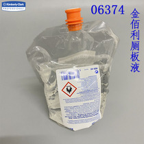 Kimberly-open toilet cushion Cleaner Toilet Board cleaner 6374 cleaning fluid wiping agent