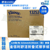 Kimberly-Clark cleansing removable toilet paper folding toilet paper pumping paper 13253 (original 0457)