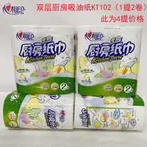 Heart printing kitchen paper double-layer oil-absorbing paper printing cooking roll paper towel absorbent paper 75 sheets * 8 rolls KT102