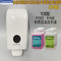 Kimberly new manual hand sanitizer dispenser cleaning liquid set soap dispenser soap dispenser machine 69480