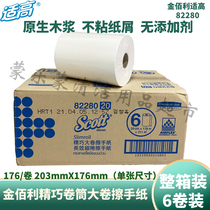 Golden Bailey Elaborate Big Roll of hand paper Grub handmade paper drum wipe handmade paper 82280 (original 12388)