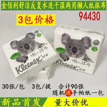 Shujie lazy paper rag Household absorbent oil-absorbing rag repeated washing wet and dry dual-use 3 packs price 94430