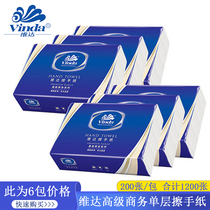 Vida 200 hand wipe paper extraction toilet paper cloth toilet paper toilet paper towel Toilet Paper 6 pack L