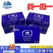 Vida commercial toilet paper XL toilet dry paper single layer three fold 200 suction paper kitchen oil absorption paper