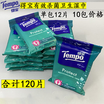 Depot portable removable wet wipes containing Aloe and Vitamin E disinfection sterilization sanitary wipes 10 packs