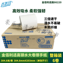 Kimberly elaborate big roll toilet paper towel absorbent hotel toilet paper towel 86220 6 rolls per box