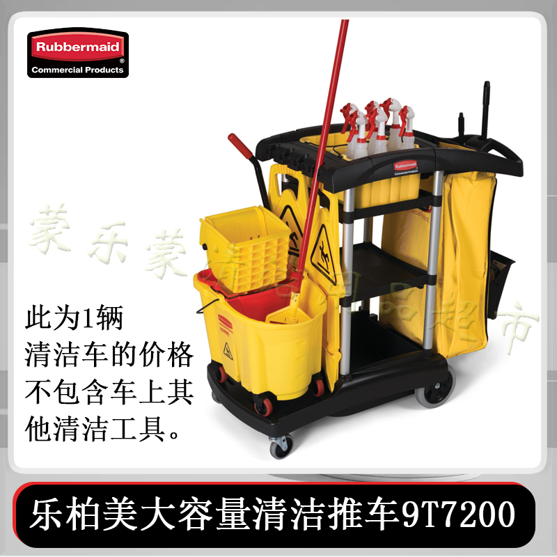 Rubbermaid American Rubbermaid Large-Capacity Cleaning Cart Cleaning Cart Utility Cart Hotel Property Fg9T72
