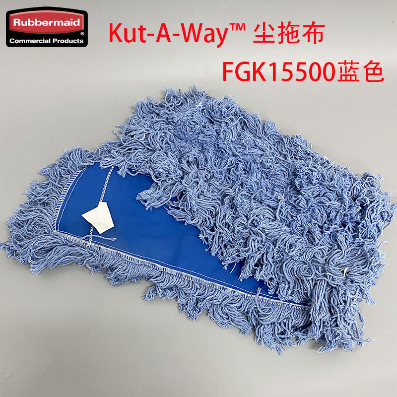 rubbermaid American Leberamerican Dust Removal Mop Hood 90cm Qiwei Type FGK15500 with FGM25500 frame