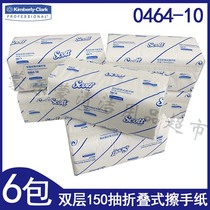 Scott suitable for high double-layer 150 extraction folding toilet paper paper extraction type dry toilet paper countertop smear paper extraction 0464