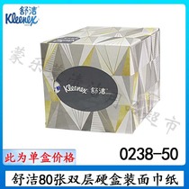 Kimberly Kelly Shujie double-layer hard boxed facial tissue 80 draw (cubic box) 0238-10 paper small square box
