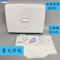 Kimberly-open toilet seat toilet paper rack toilet paper rack cushion carton 69570 7410A seat cushion paper set