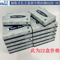 Kimberly-Clark cleansing double-layer boxed tissue paper 80 (rectangular box) 0228-20 This is the price of 22 boxes