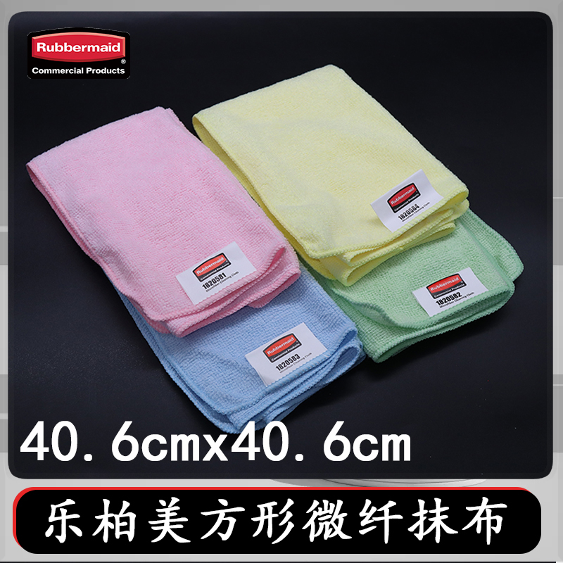 Rubbermaid Microfiber Rag Bleach Resistant Towel 40cm Four-Color Coffee Shop Exclusive
