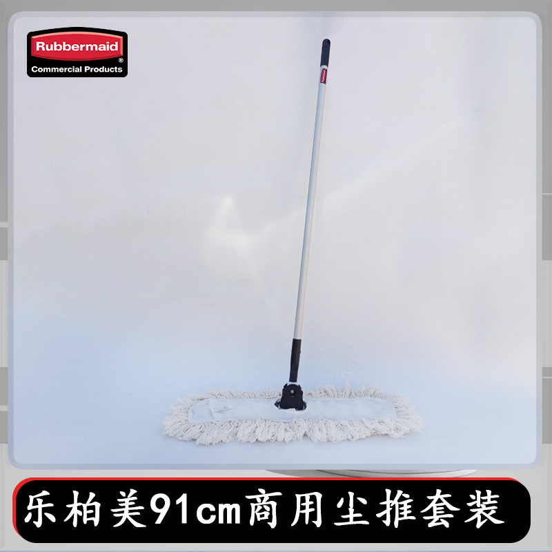 Rubbermaid Flat Mop Set Dust Push Set Frame Plus Handle 1994545 /K155 Rubbermaid Flat Mop Set Dust Push Set Frame Plus Handle 1994545 /K155