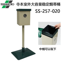 General floor-standing cigarette butt bucket in TERAMOTO Temple