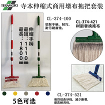 Terito retractable commercial Mop Mop set household mop clip mop one mop tow net aluminum telescopic rod