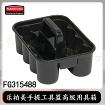 rubbermaid USA Lebome cleaning and cleaning goods box tool box storage box FG315488