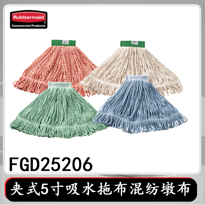 Rubbermaid American Mixed Fiber Mop Head Medium Size Fgd25206