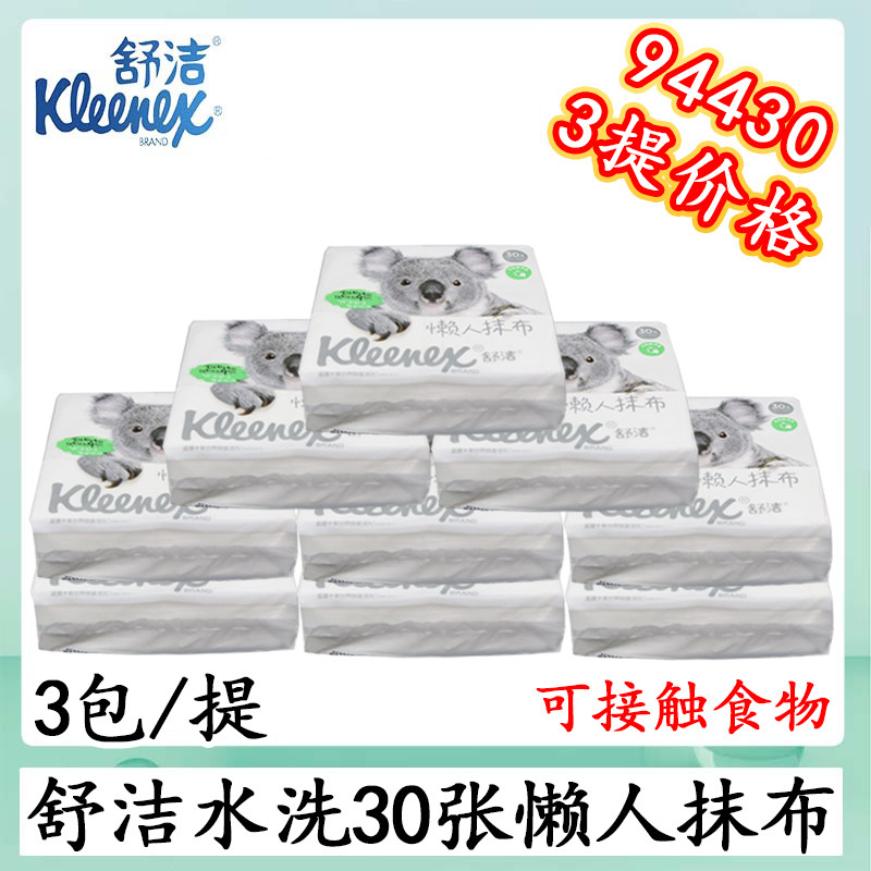 ShuJie 85 Festival Lazy Person Household Food Grade Water Suction Oil Suction Oil Repeated Washed Dry And Wet Dual-use Paper Rag 3 Pack 94430