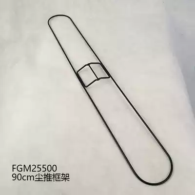 rubbermaid USA Le Bai Dust Mop Flat Mop Floor Mop Frame 90cm M255