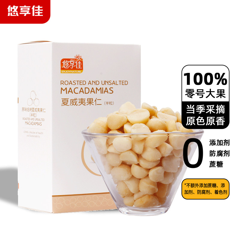 (Yo-Yo Jia _ Macadamia Nuts 450g) Macadamia Nuts Pregnant Women's Leisure Snack Original Half a Grain