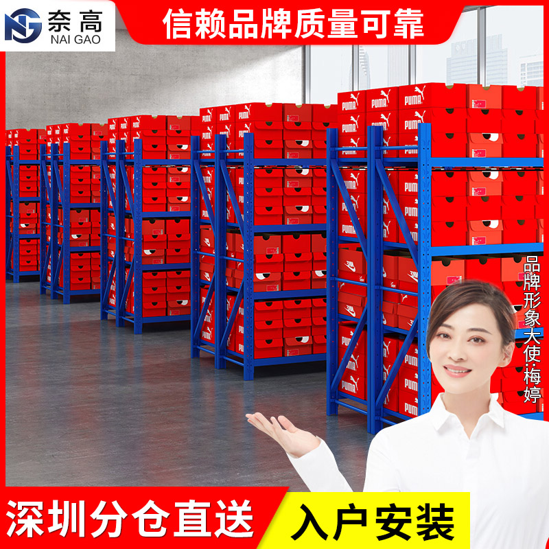 Shenzhen Shelves Warehousing Warehouse Free Group Full House Use Rack Light Storeroom Multifunctional Display Shelf Iron Shelf