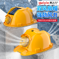 Mũ bảo hiểm năng lượng mặt trời tiêu chuẩn quốc gia có quạt sạc thông minh điều hòa không khí mũ bảo hiểm công nhân nam có quạt mũ bảo hộ có kính che mặt mũ bảo hộ trùm đầu