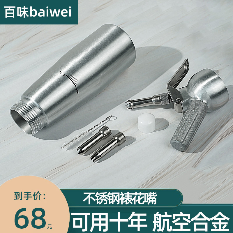 Cream gun commercial stainless steel cream foamer milk cap snow top milk fu spray gun milk siphon bottle