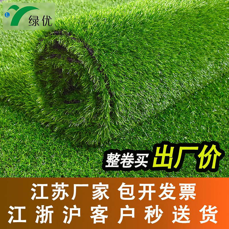 Simulated Lawn, Artificial Plastic Fake Grass Carpet, Outdoor Fence Decoration, Kindergarten Playground Floor Mat, Courtyard