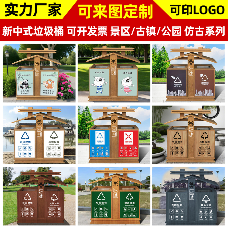 Outdoor New Chinese-Style Classified Trash Cans, Stainless Steel Vintage-Style Outdoor Waste Bins for Ancient Town Parks, Scenic Spots, Villa Courtyards