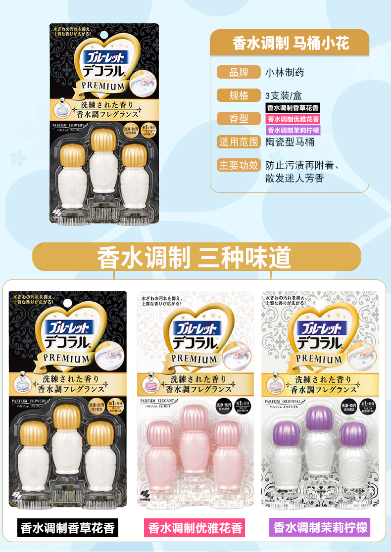 nước tẩy bồn cầu vim Nhật Bản nhập khẩu Kobayashi gel hoa vệ sinh hoa cánh hoa rung cub cub nhà vệ sinh khử mùi - Trang chủ chất tẩy rửa đa năng