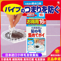 Japan Kobayashi Pharmaceutical hair collection stickers Sewer floor drain food waste filter Hair filter paper anti-blocking 16 pieces