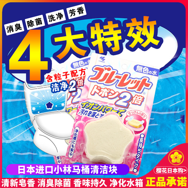 Original dress Japan imports a small forest toilet tank clean block detergent toilet cleauling to remove the bacteria and clear incense