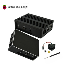  Aluminum alloy Raspberry Pi 3B 4B ASUS ASUS tinker board S development board shell can be installed with a fan