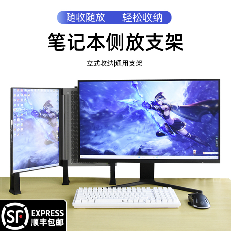 Desktop Notebook Side Stand, Auxiliary Screen Adjustable Vertical Stand, Side-Mounted Side Screen Stand, Universal Model Desktop Notebook Side Stand, Auxiliary Screen Adjustable Vertical Stand, Side-Mounted Side Screen Stand, Universal Model