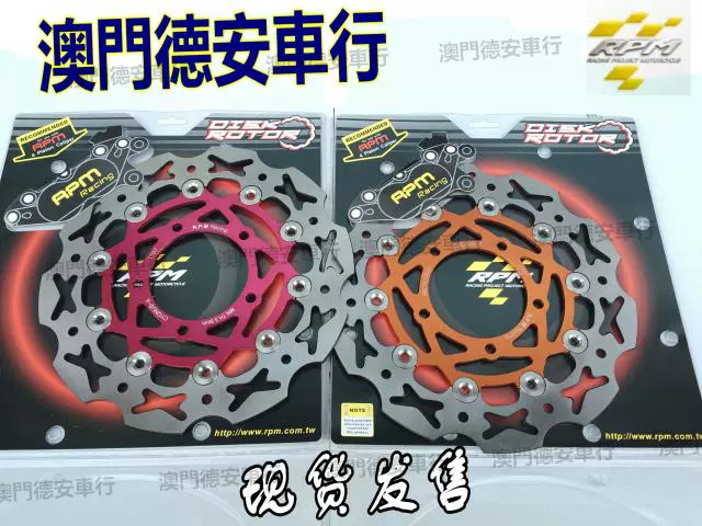 Đĩa phanh nổi RPM 260MM Chính hãng Phanh đĩa nổi Chiến đấu mới Lin Hai Aurora BWSR - Pad phanh