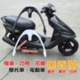 Phụ kiện sửa đổi xe máy điện Hoa Yamaha kết hôn Qiaofufu Xiguo hai quốc gia ba kệ phía sau đuôi khung bảo vệ xe lead