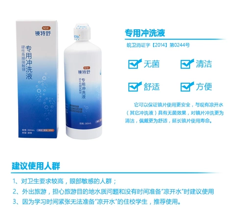 Зеркало Schuchong Wash RGP Пластиковый стерилизатор стерилизации