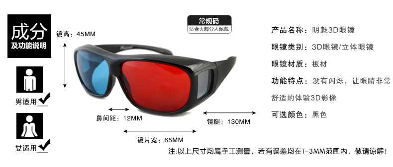 Lunettes 3D - Ref 1237719 Image 28