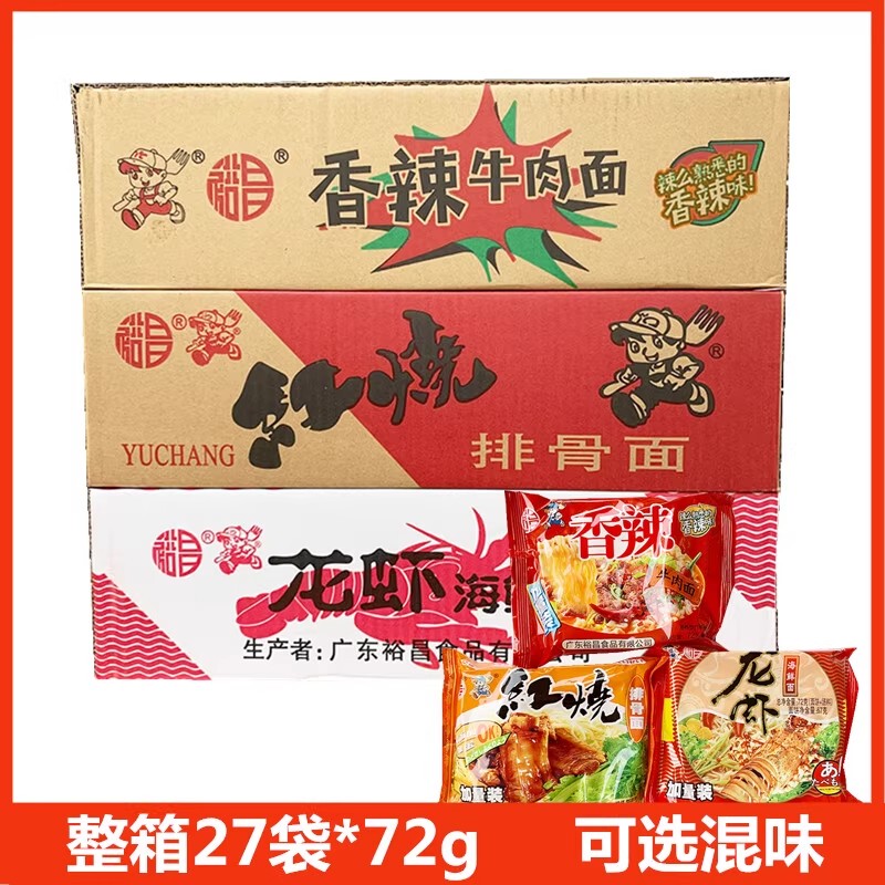 Yuchang Braised Pork Ribs Noodles 72g*27 Packs Lobster Seafood Flavor Instant Noodles Crispy Dry Noodles Instant Ramen Quick-Serve Noodles Yuchang Braised Pork Ribs Noodles 72g*27 Packs Lobster Seafood Flavor Instant Noodles Crispy Dry Noodles Instant Ramen Quick-Serve Noodles
