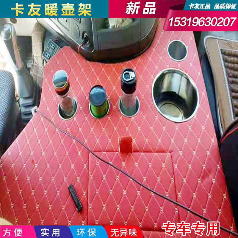 Large truck Howo 380 warm pot rack water cup rack new Howo water cup rack warm pot rack warm bottle rack Howo decoration